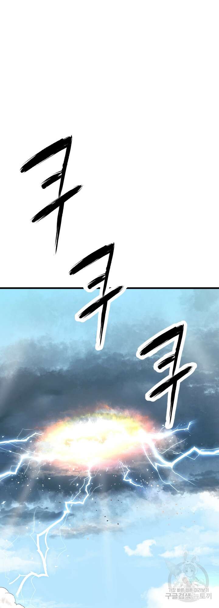 지옥에서 돌아온 한대성 2화 11