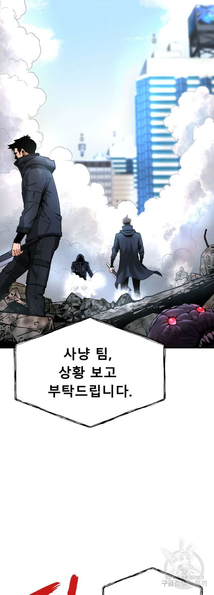 지옥에서 돌아온 한대성 2화 12