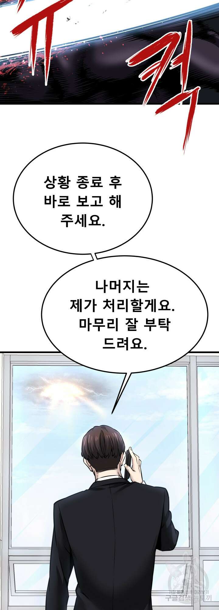 지옥에서 돌아온 한대성 2화 17
