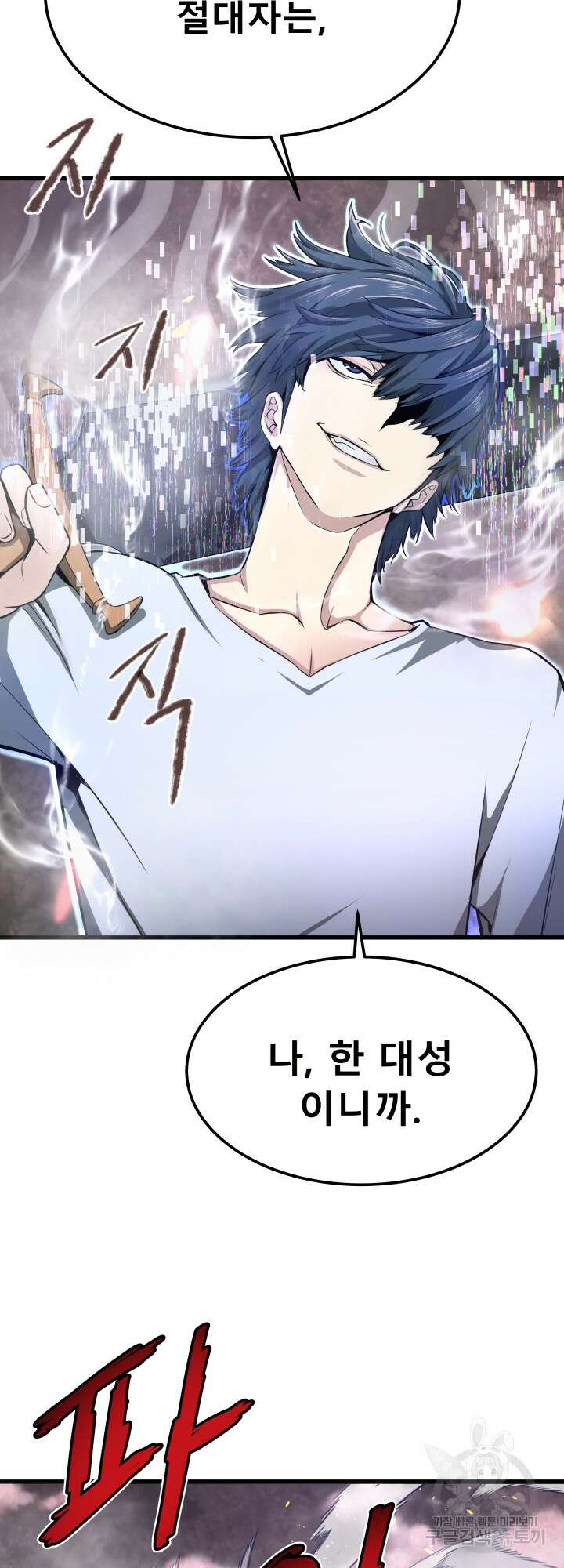 지옥에서 돌아온 한대성 5화 2