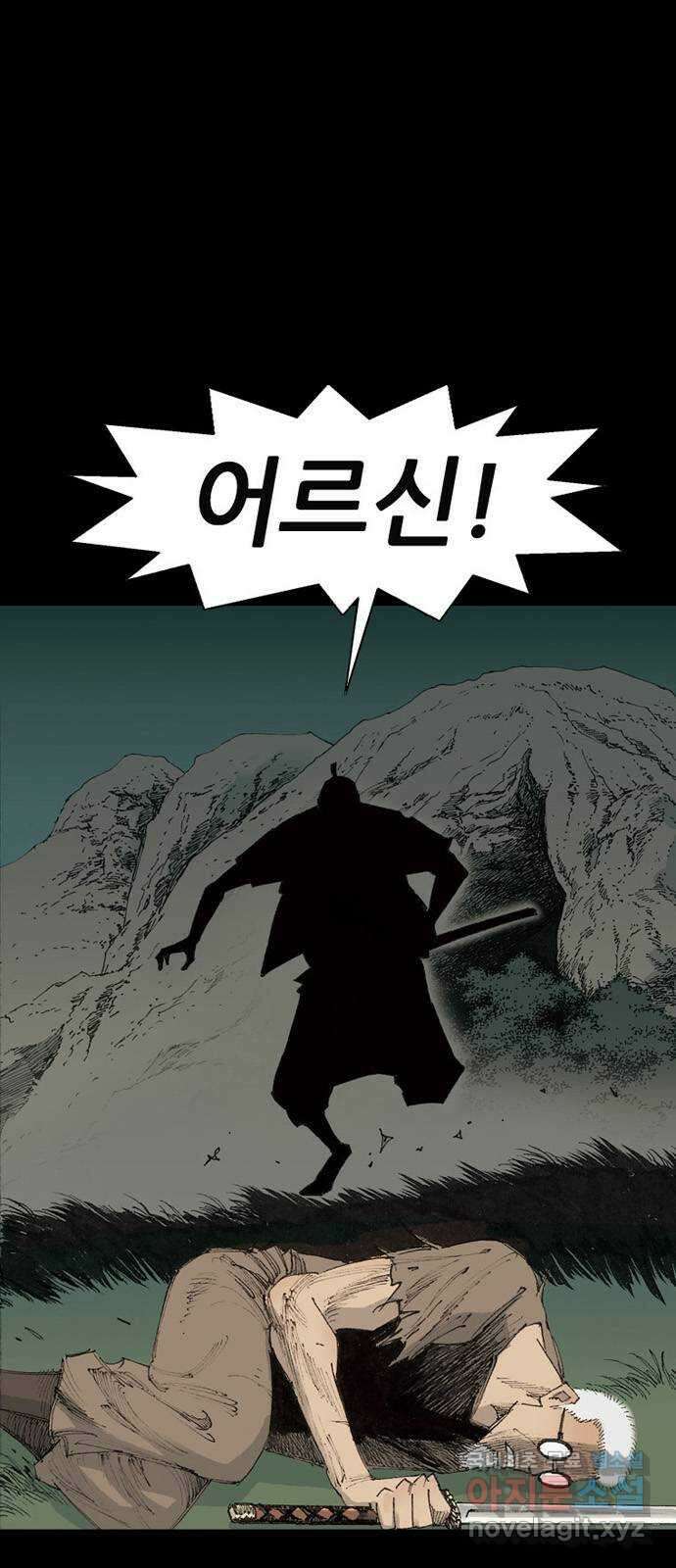 늑대처럼 홀로 55화 1