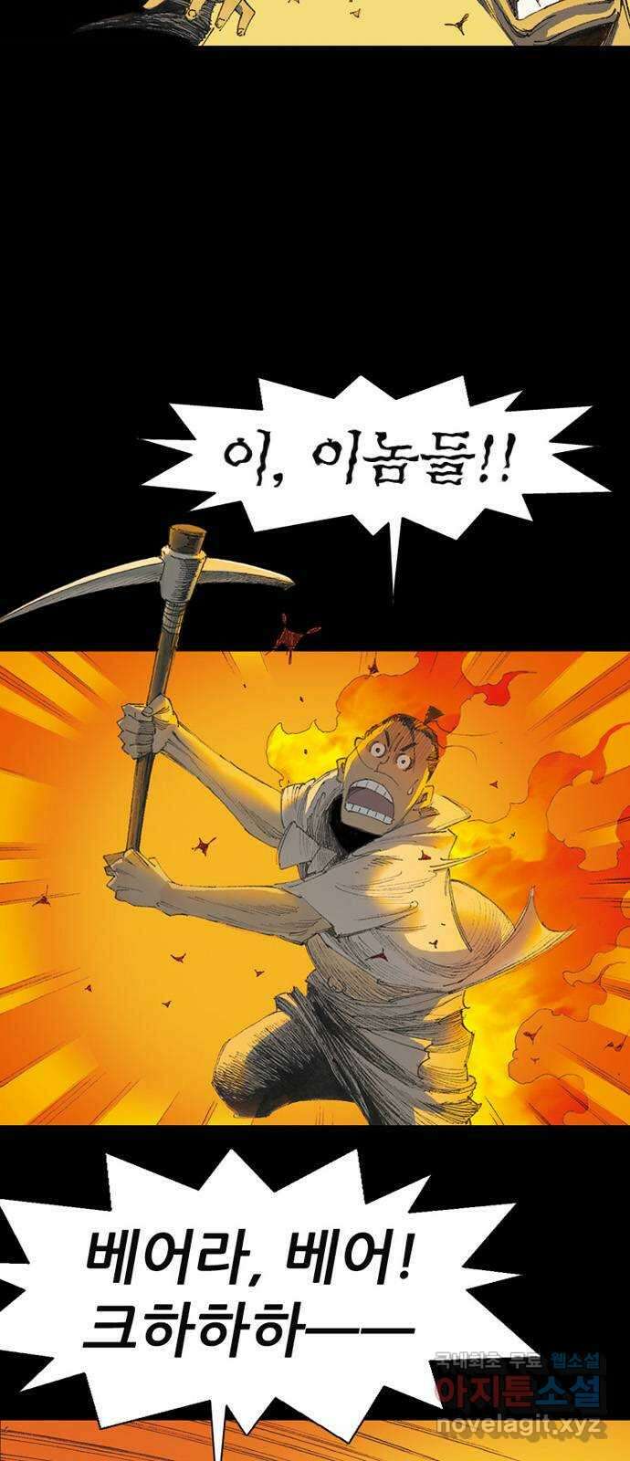 늑대처럼 홀로 55화 13