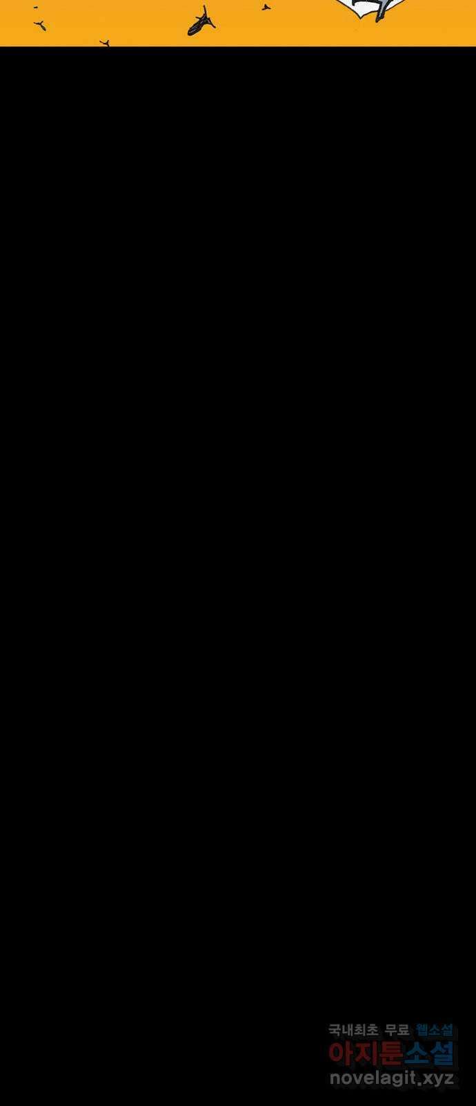 늑대처럼 홀로 55화 23