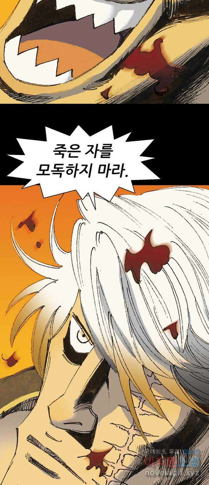 늑대처럼 홀로 55화 27