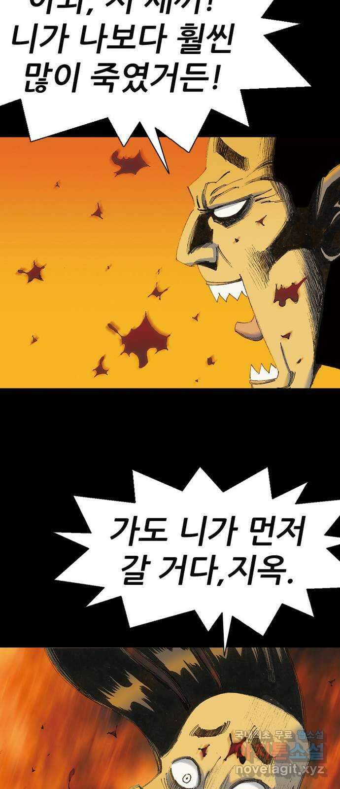 늑대처럼 홀로 55화 29