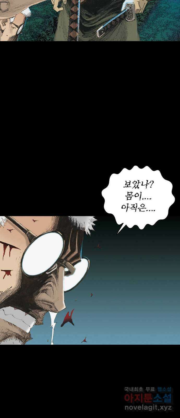 늑대처럼 홀로 55화 49