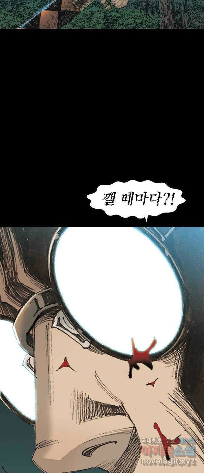 늑대처럼 홀로 55화 52