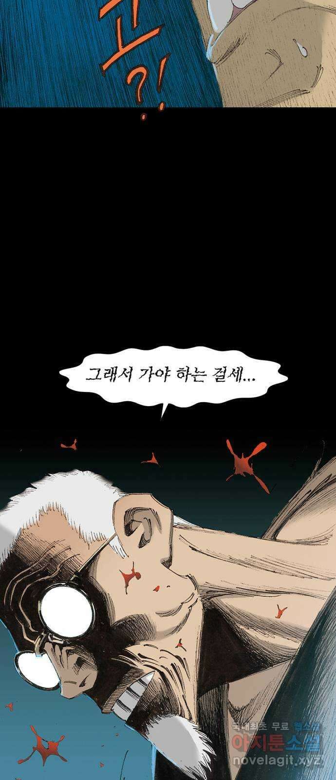 늑대처럼 홀로 55화 64