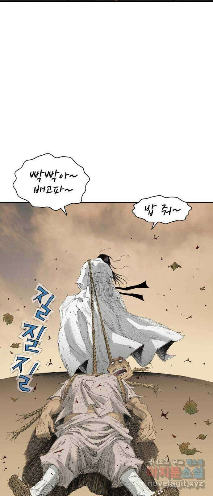 늑대처럼 홀로 55화 68