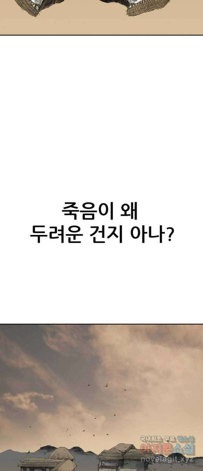늑대처럼 홀로 55화 69