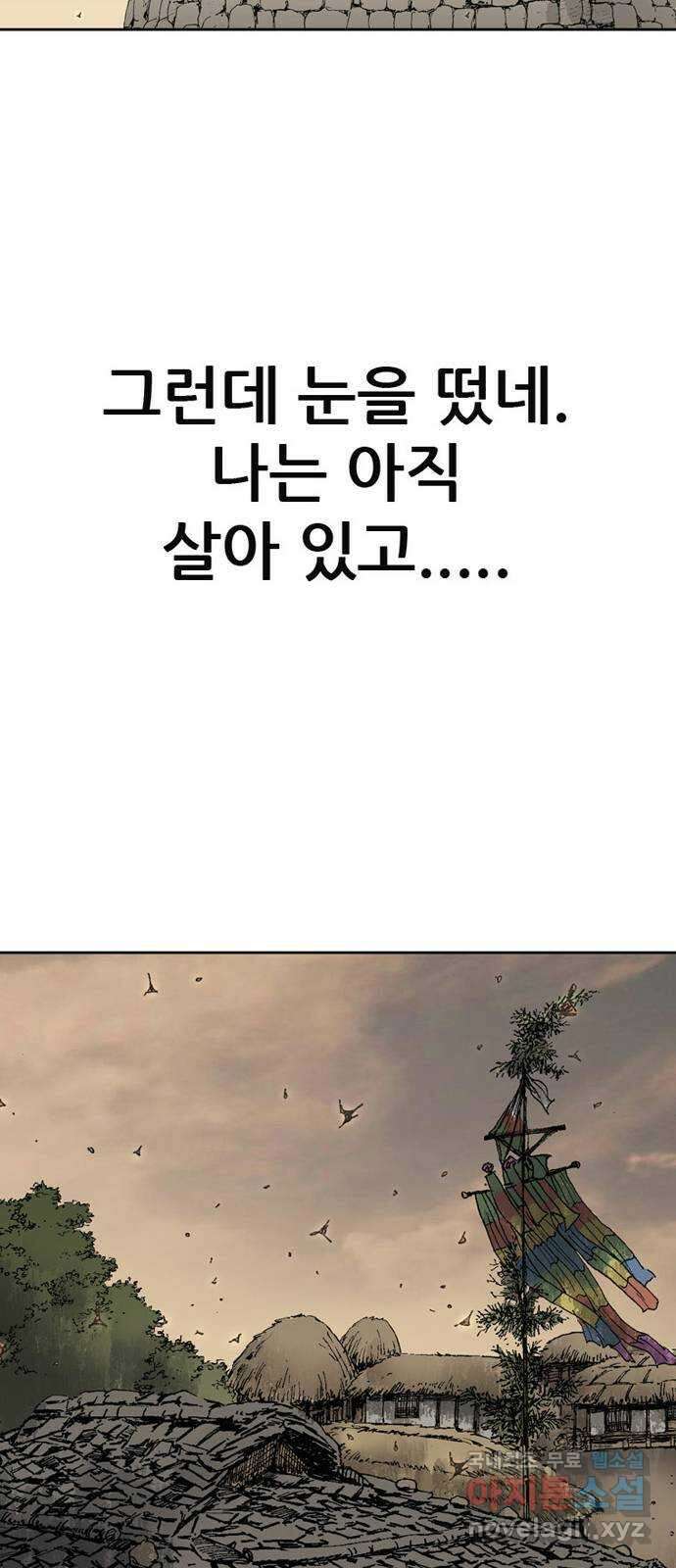 늑대처럼 홀로 55화 88