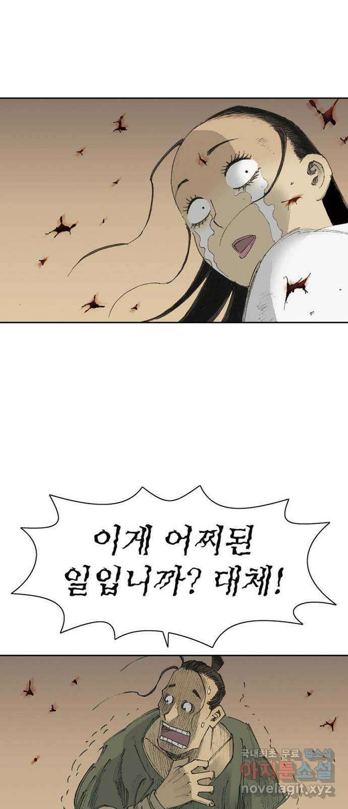 늑대처럼 홀로 55화 94