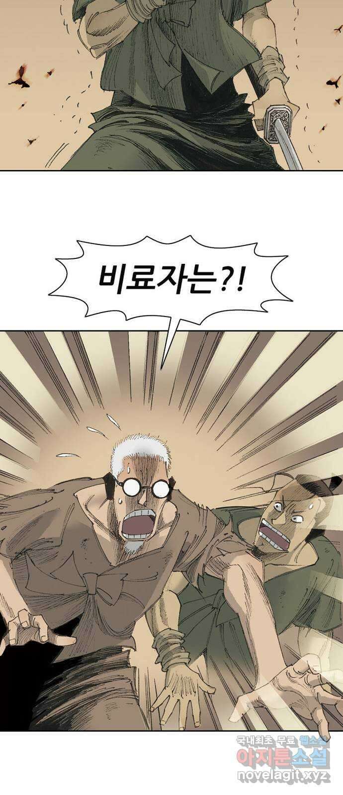 늑대처럼 홀로 55화 95