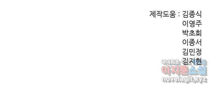 늑대처럼 홀로 55화 100
