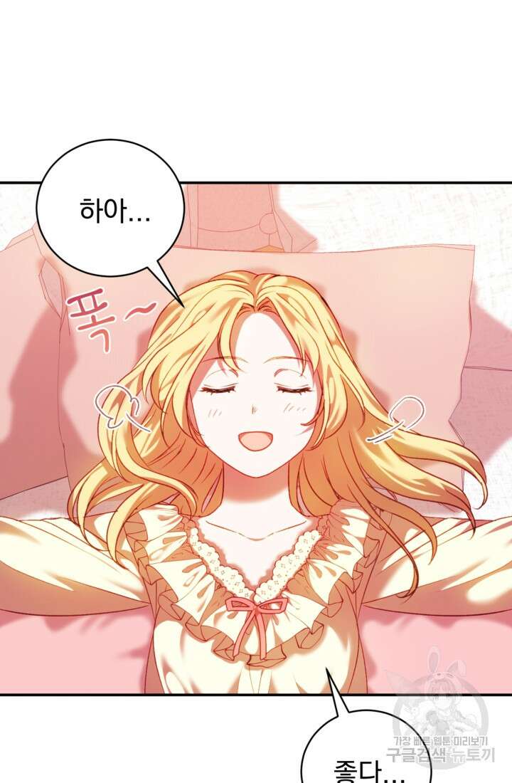 공포게임의 악역은 밤마다 여주인공의 꿈을 꾼다 10화 7