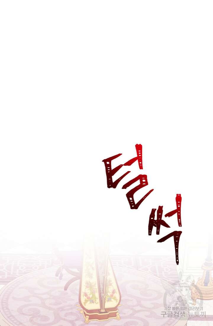 공포게임의 악역은 밤마다 여주인공의 꿈을 꾼다 10화 15