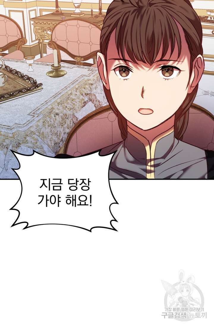 공포게임의 악역은 밤마다 여주인공의 꿈을 꾼다 10화 29