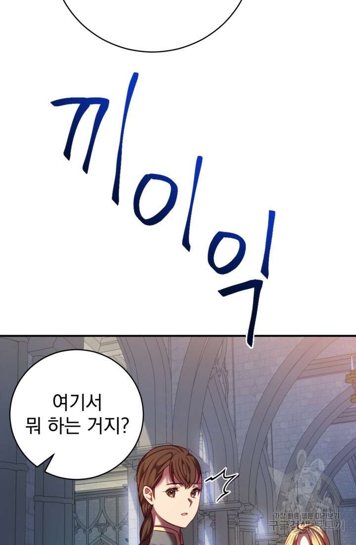 공포게임의 악역은 밤마다 여주인공의 꿈을 꾼다 10화 35