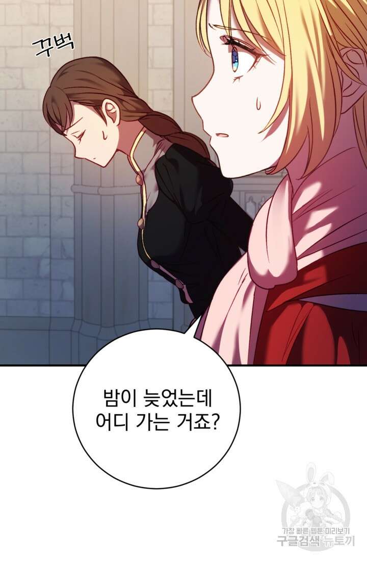 공포게임의 악역은 밤마다 여주인공의 꿈을 꾼다 10화 40