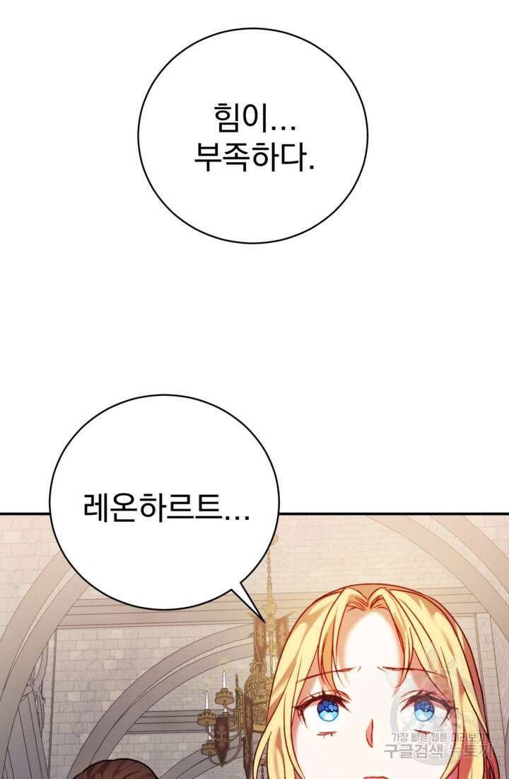 공포게임의 악역은 밤마다 여주인공의 꿈을 꾼다 10화 48