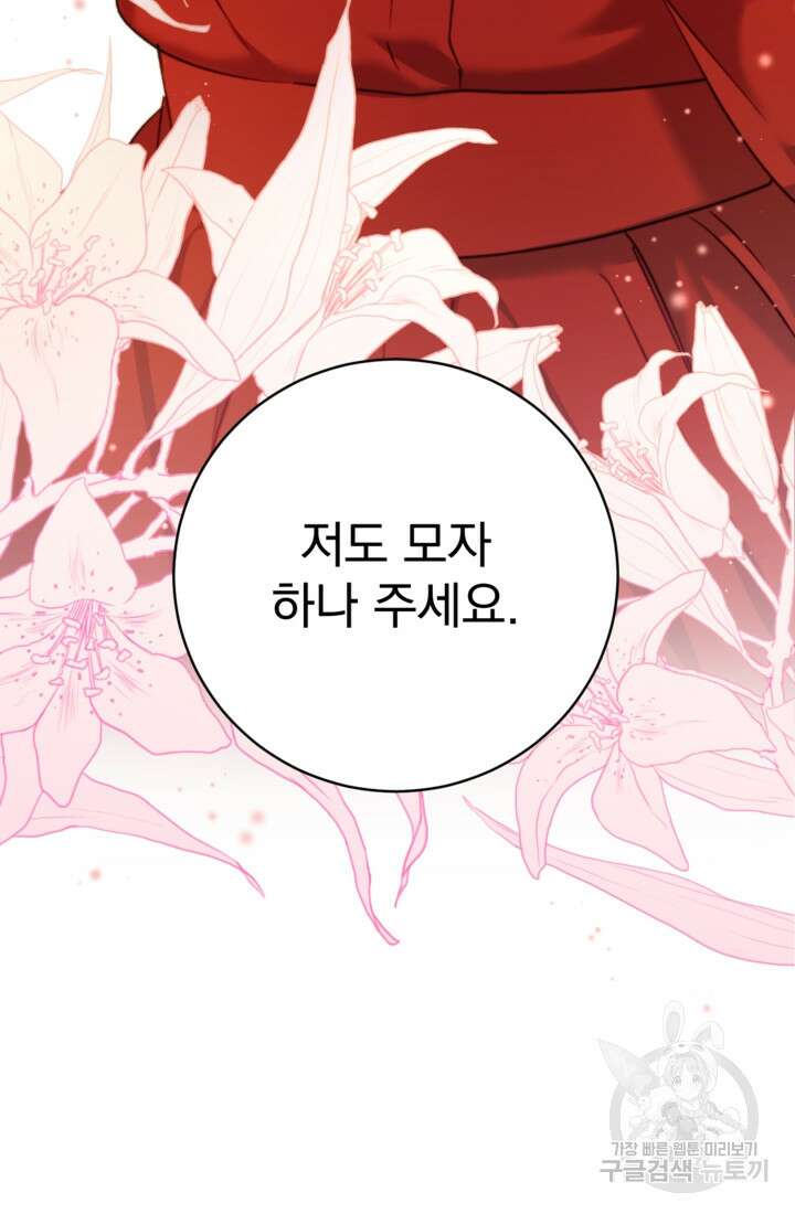 공포게임의 악역은 밤마다 여주인공의 꿈을 꾼다 10화 61