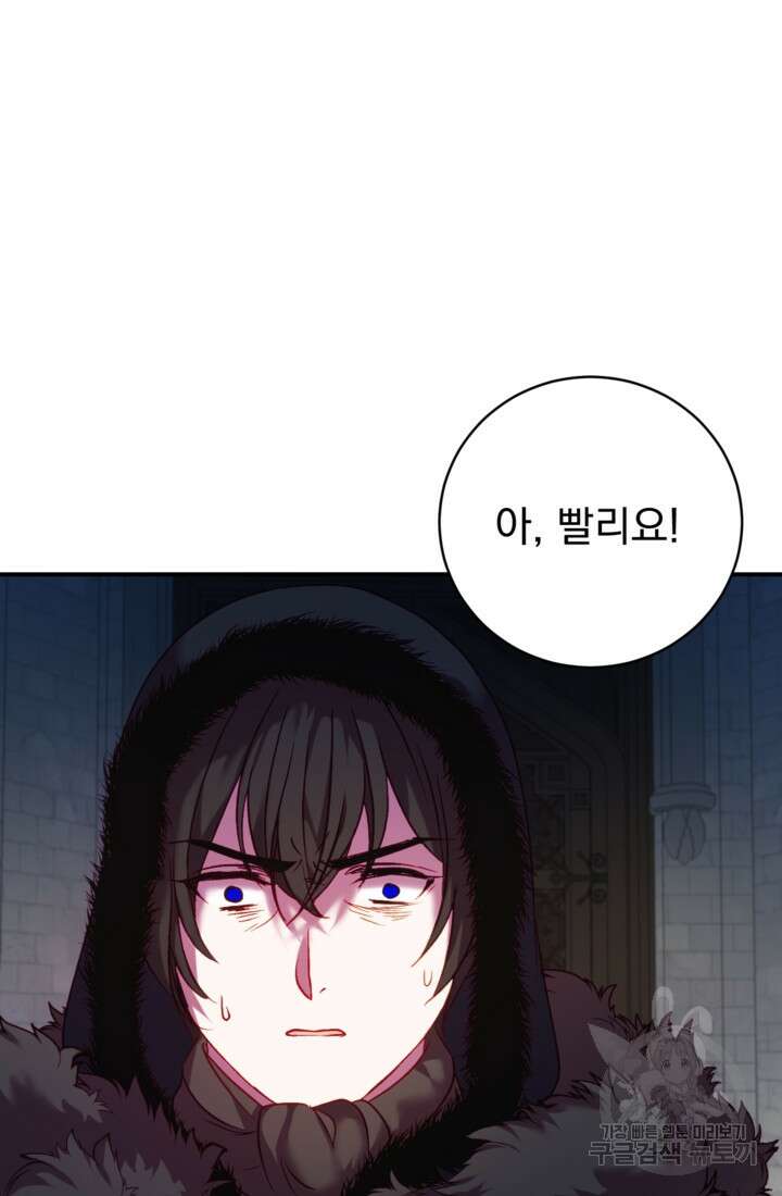 공포게임의 악역은 밤마다 여주인공의 꿈을 꾼다 10화 62