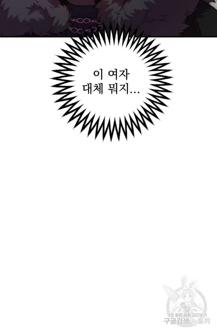 공포게임의 악역은 밤마다 여주인공의 꿈을 꾼다 10화 63