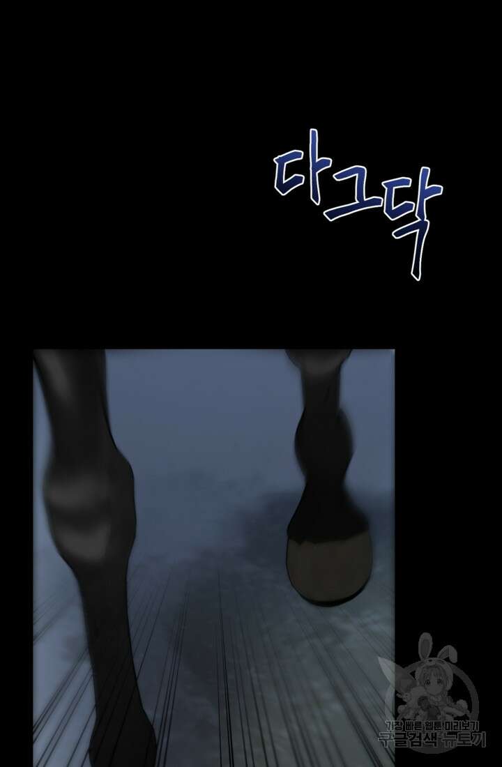 공포게임의 악역은 밤마다 여주인공의 꿈을 꾼다 10화 66