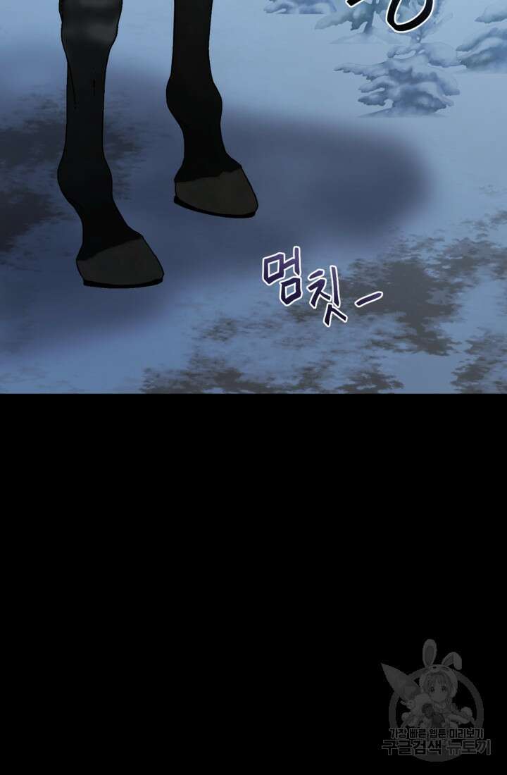공포게임의 악역은 밤마다 여주인공의 꿈을 꾼다 10화 72