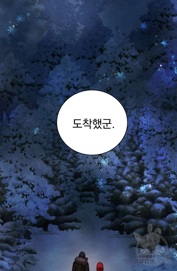 공포게임의 악역은 밤마다 여주인공의 꿈을 꾼다 10화 74