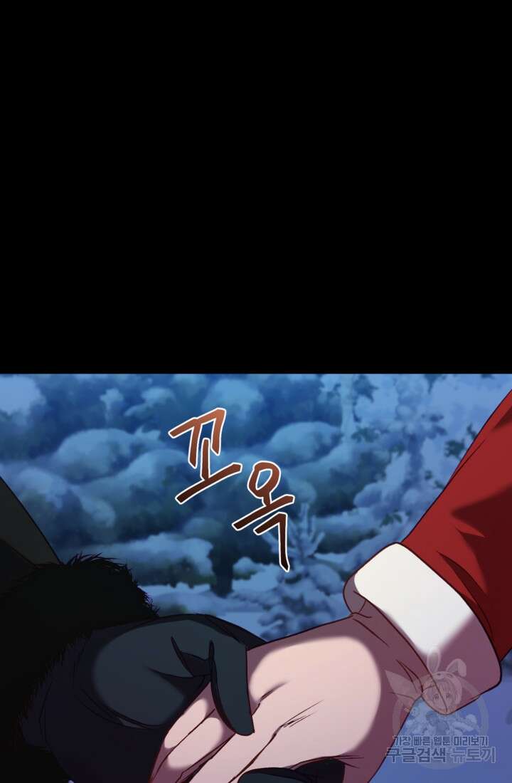 공포게임의 악역은 밤마다 여주인공의 꿈을 꾼다 10화 94