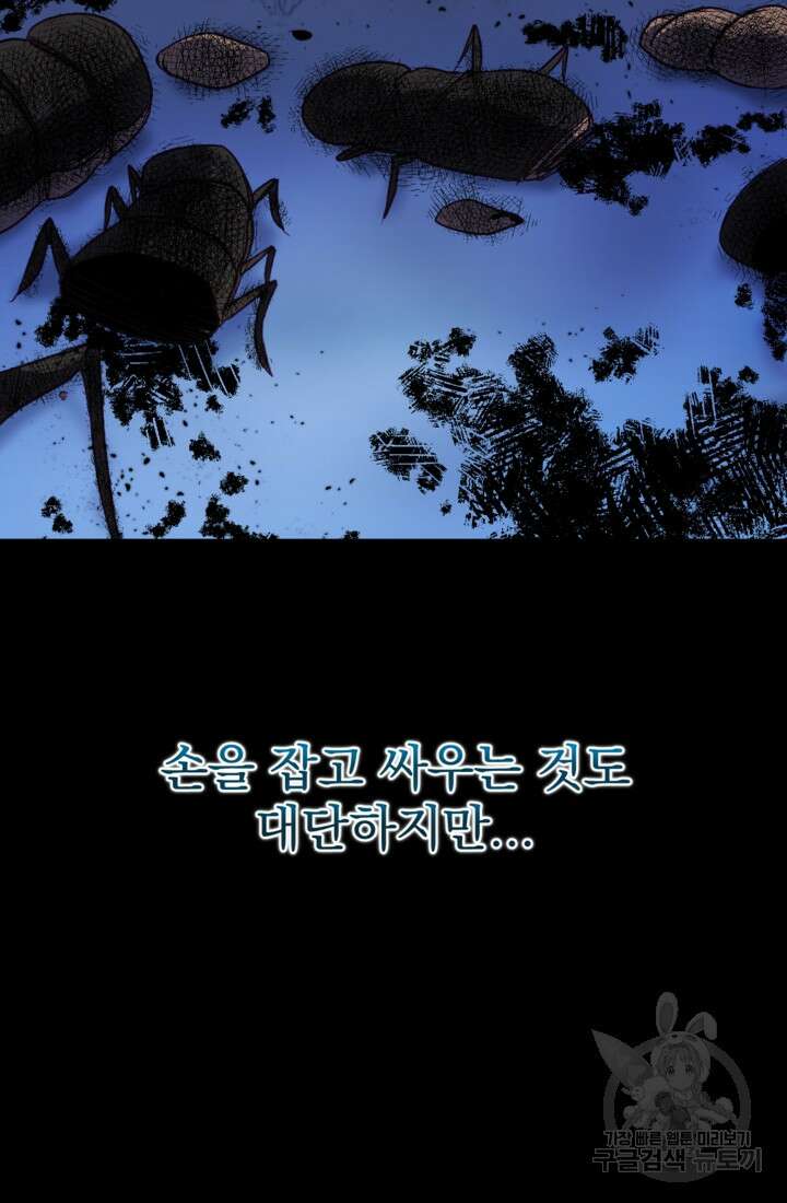공포게임의 악역은 밤마다 여주인공의 꿈을 꾼다 10화 100