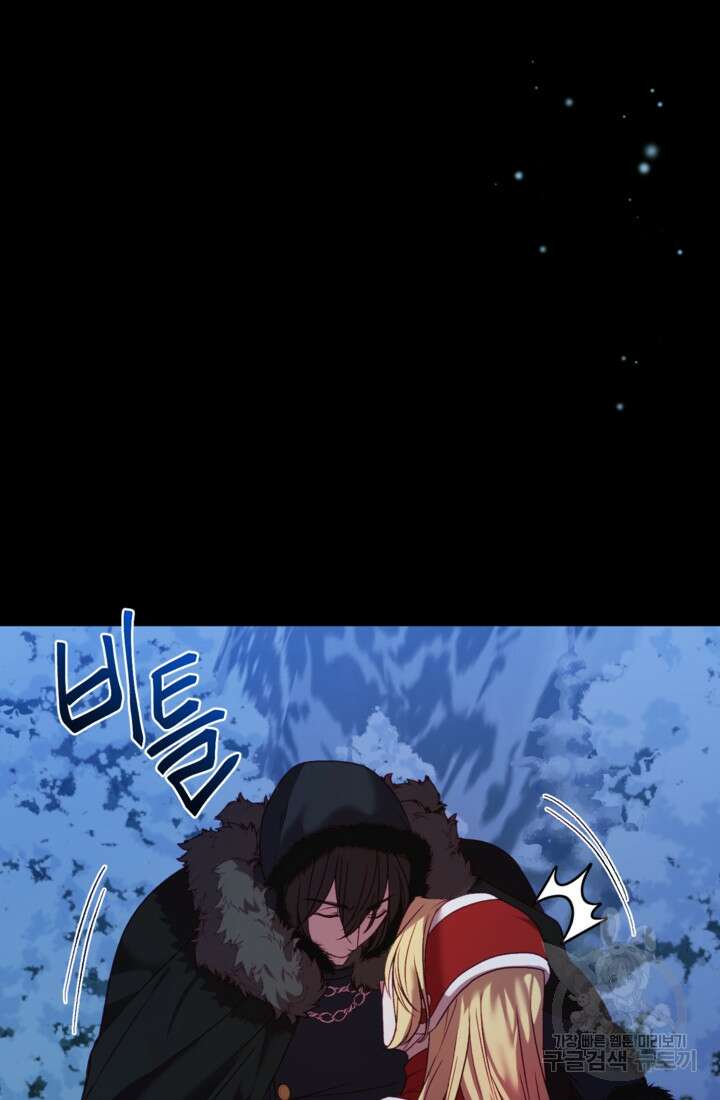 공포게임의 악역은 밤마다 여주인공의 꿈을 꾼다 10화 104
