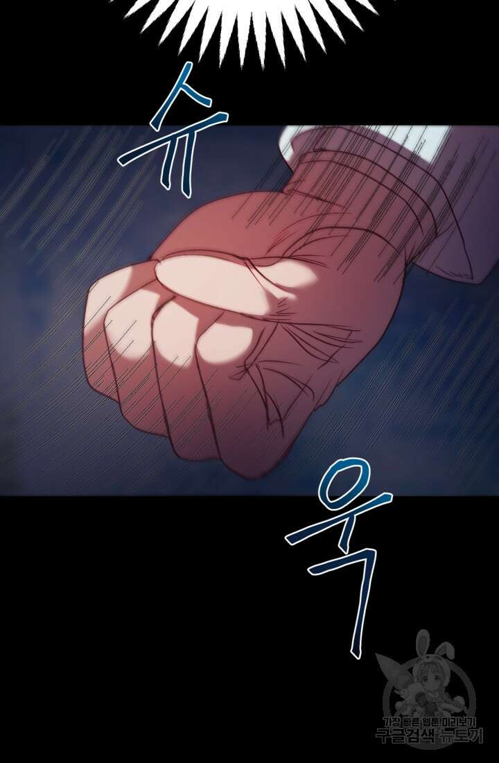 공포게임의 악역은 밤마다 여주인공의 꿈을 꾼다 10화 110