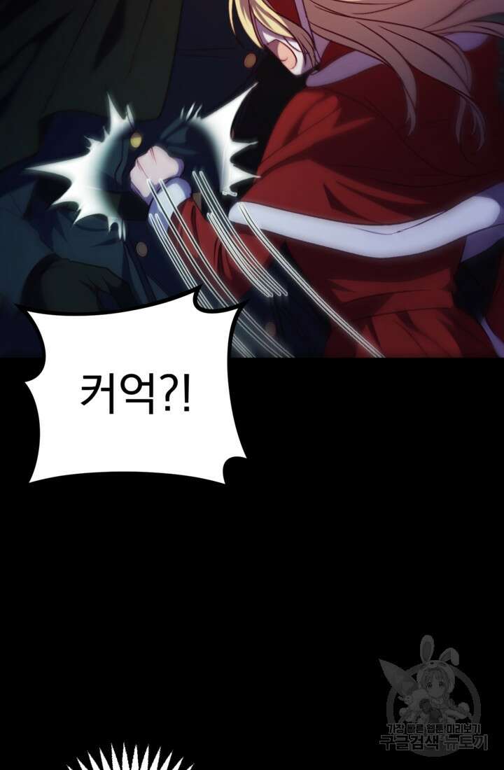 공포게임의 악역은 밤마다 여주인공의 꿈을 꾼다 10화 112