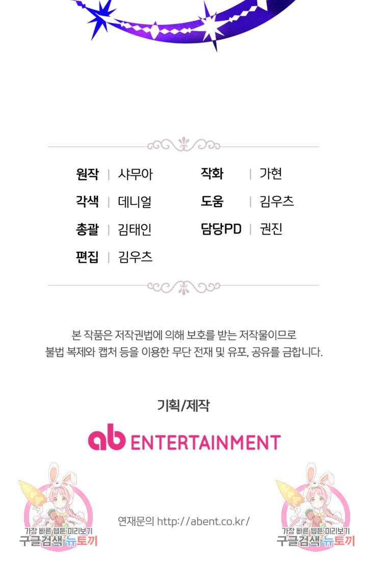 공포게임의 악역은 밤마다 여주인공의 꿈을 꾼다 10화 126