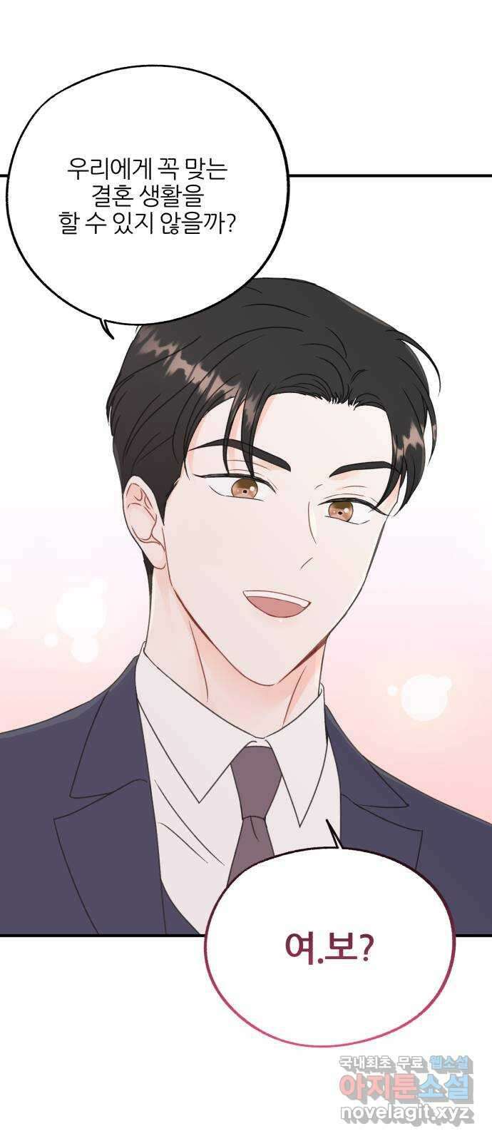 로맨스가 가능해? 11화 1