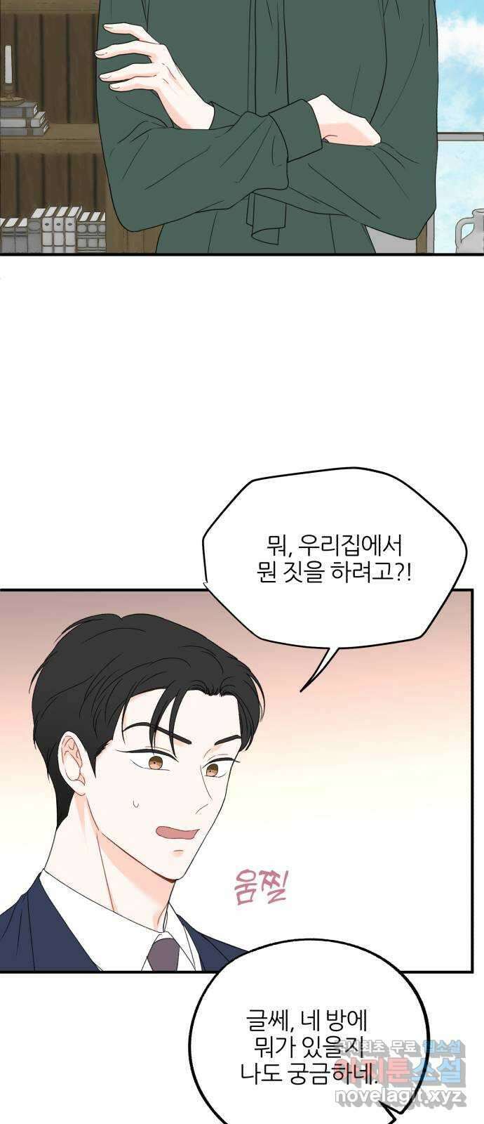 로맨스가 가능해? 11화 5