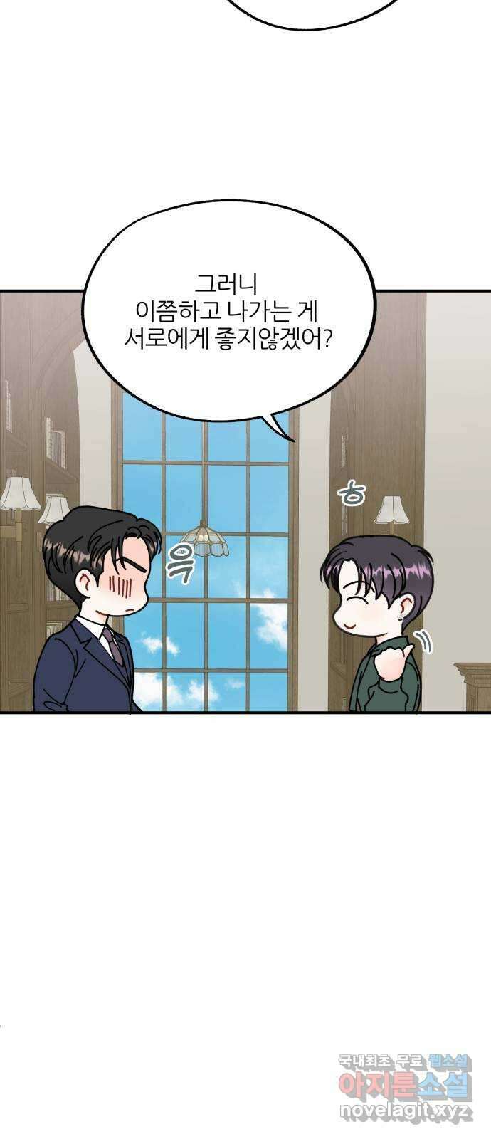 로맨스가 가능해? 11화 6