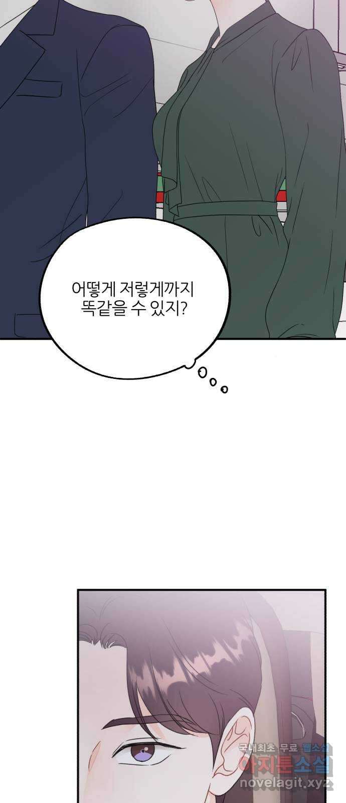 로맨스가 가능해? 11화 9