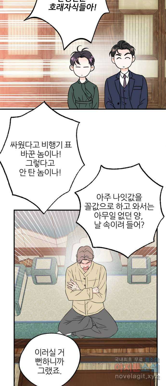 로맨스가 가능해? 11화 14