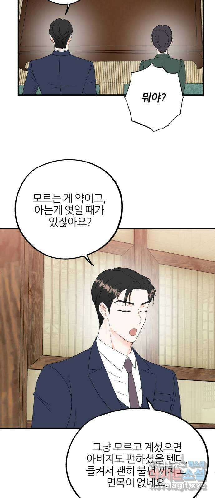 로맨스가 가능해? 11화 15