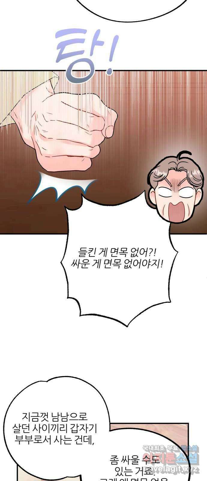 로맨스가 가능해? 11화 16