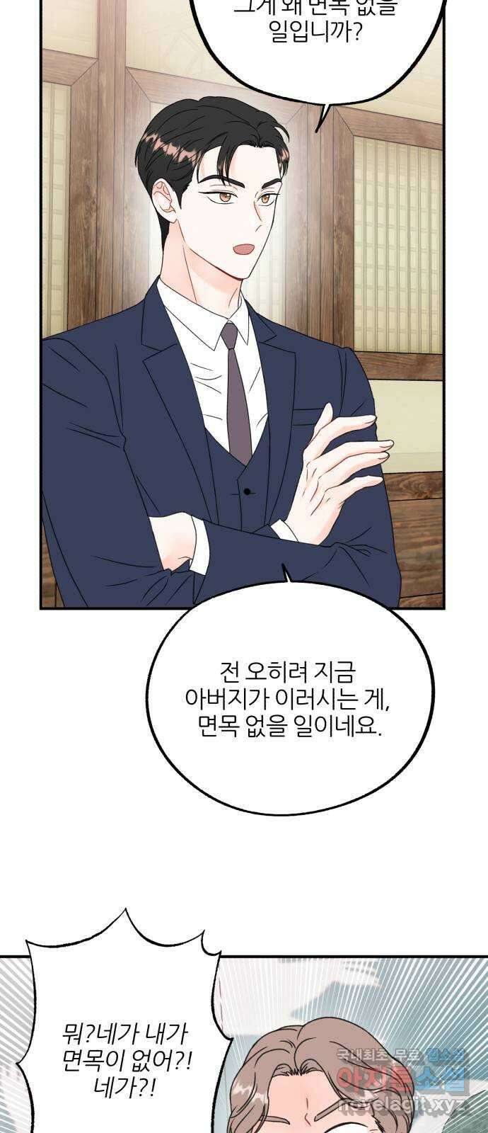 로맨스가 가능해? 11화 17