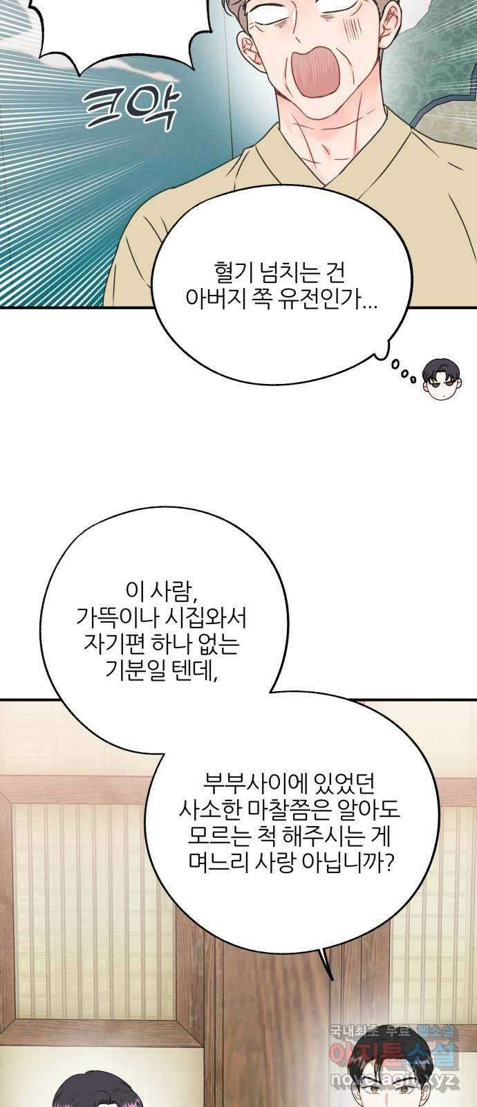 로맨스가 가능해? 11화 18