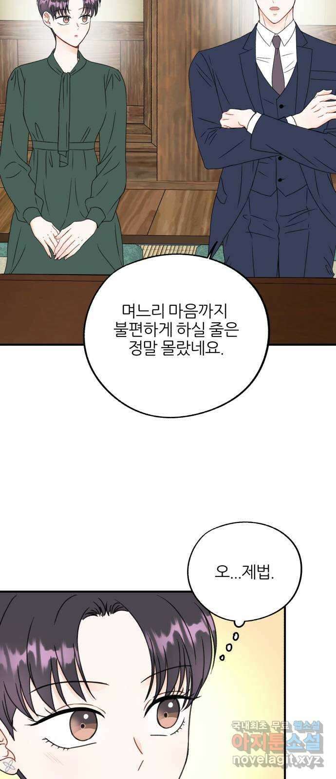 로맨스가 가능해? 11화 19