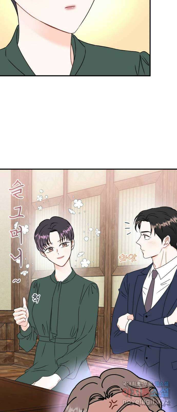 로맨스가 가능해? 11화 20