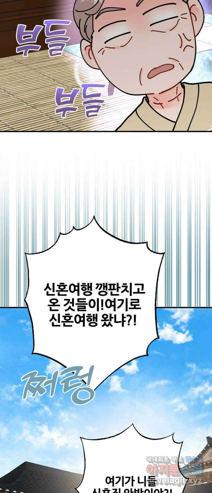 로맨스가 가능해? 11화 21
