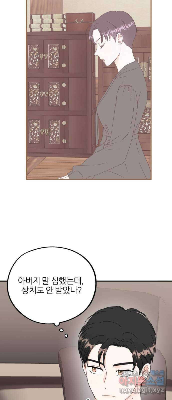 로맨스가 가능해? 11화 24