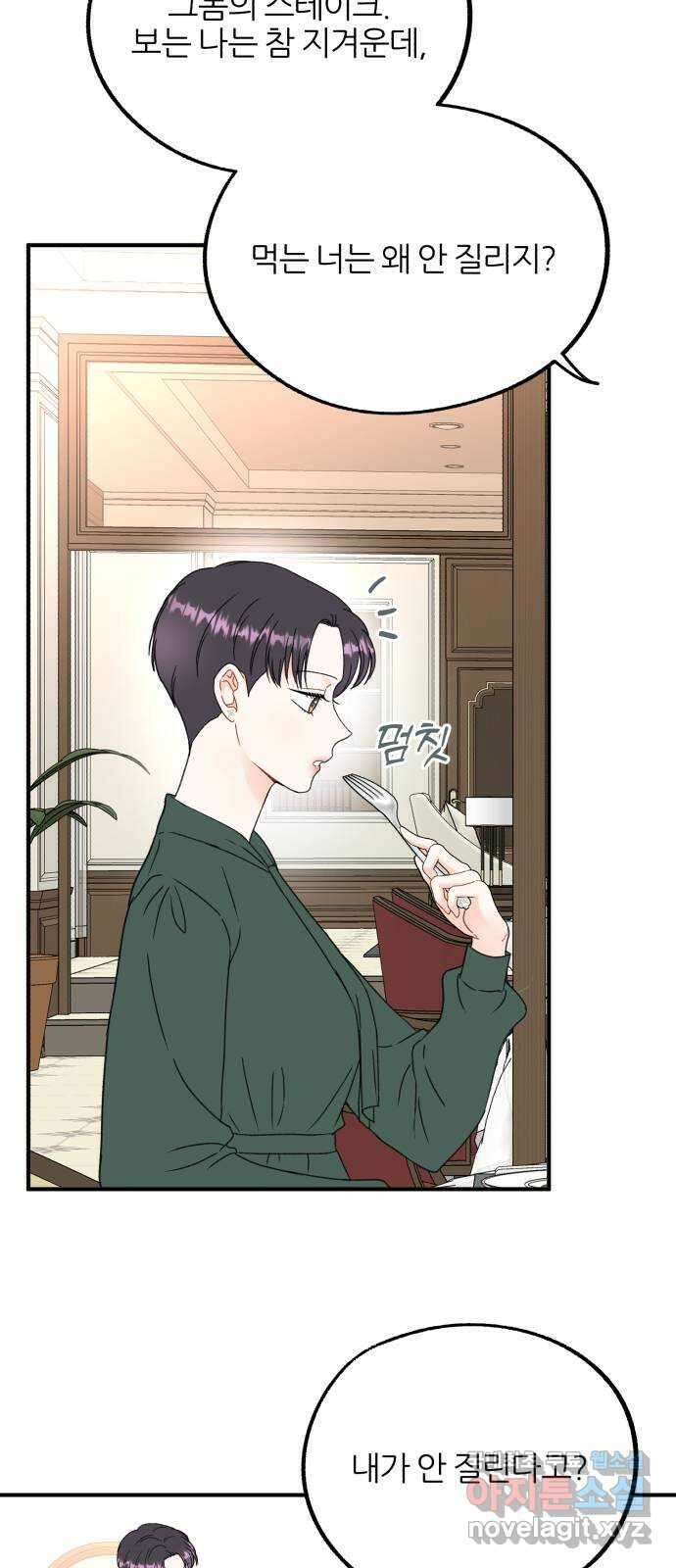 로맨스가 가능해? 11화 30